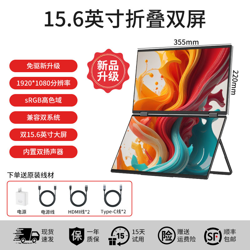 ポータブルディスプレイIPS14インチ15.6インチ144hzノート拡張スクリーンPS4/SWITCH外付け4kサブスクリーン