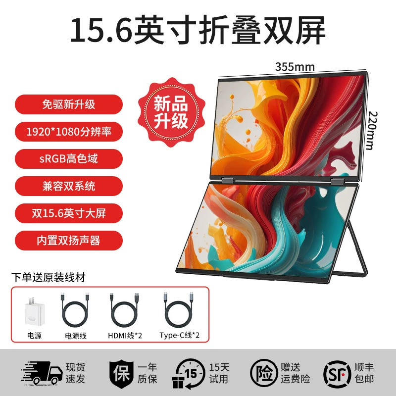 Портативный LCD-монитор, 15,6 дюйма (также 11/14/16/18,5), Type-C и HDMI, до 144 Гц