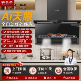 抽油烟机;燃气灶具;洗碗机