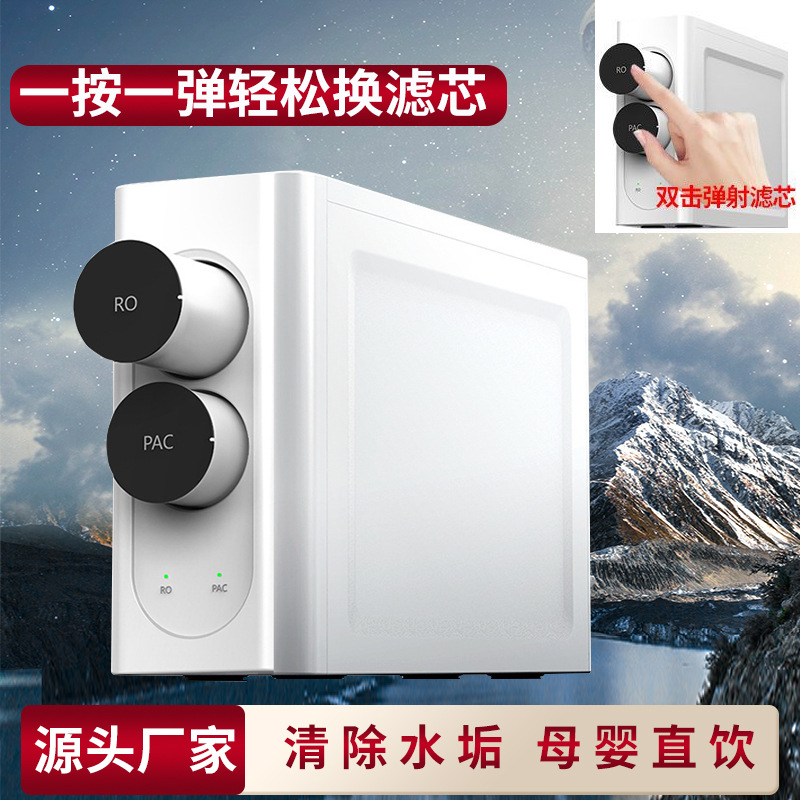 Descaling and Sterilizing Water Purifier Household Direct Drinking Tap Water Filter Drinking Machine Kitchen Ro Reverse Osmosis Pure Water Machine