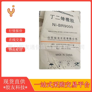 裕龙 Petrochemical Shunding BR9000 Высококачественные продукты квалифицированные продукты Jiaoyou Mall поставляют резину Shunding в Восточном Китае и Южно-Китайском месте