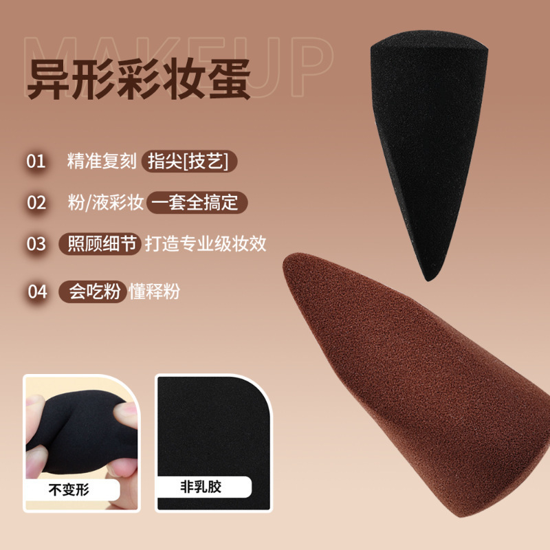 异形细节亲肤拇指美妆蛋粉底液专用化妆海绵干湿两用美妆工具粉扑|undefined