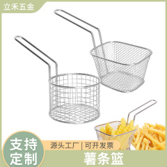 業務用ステンレス製フライバスケット、フライドポテトやチキンナゲット用、レストラン厨房ツール、越境専用