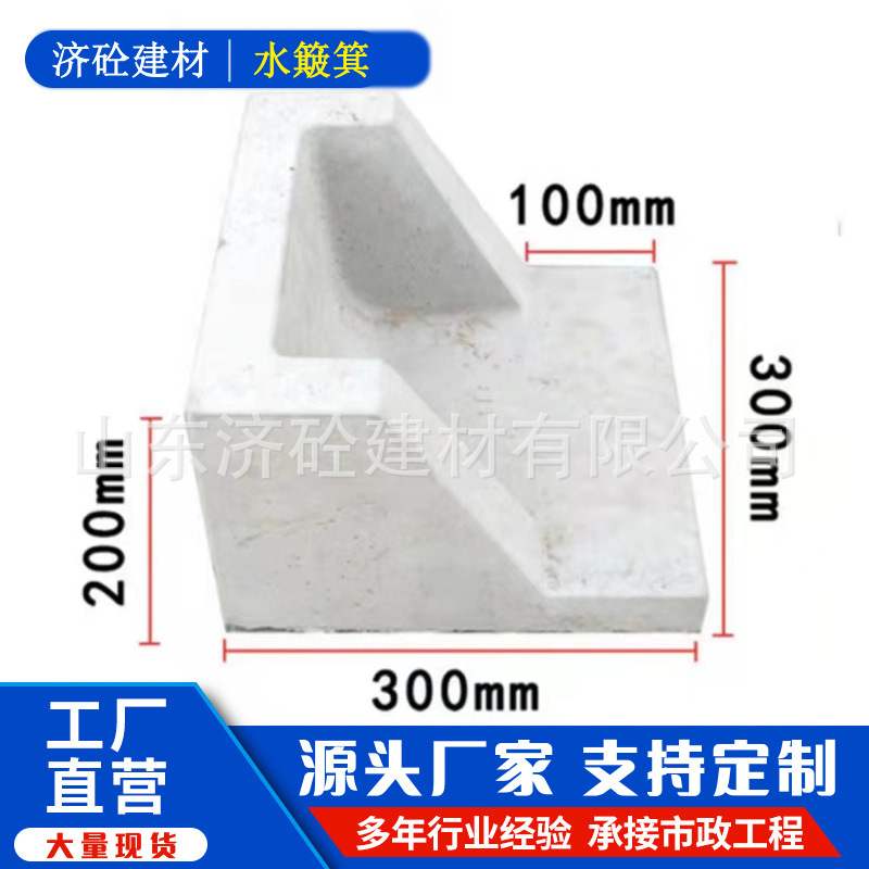 细石混凝土水簸箕 仿大理石水簸箕水泥雨水簸箕厂家  批发水簸箕