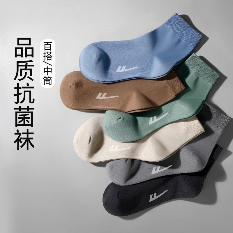 100% Genuine Xinjiang Cotton Socks for Men, 10A Antibacterial, Thickened for Autumn and Winter, Sweat-Absorbent, Breathable, Odor-Resistant, Mid-Calf Socks Wholesale