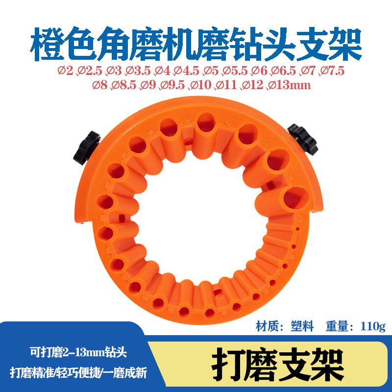 角磨机磨钻头支架新款钻头打磨器115型角磨机多功能钻头打磨支架|undefined