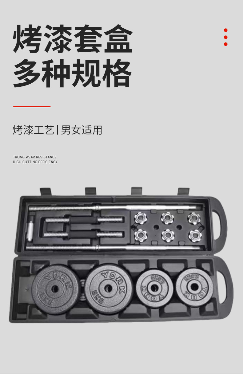 Baked Paint Cast Iron Dumbbell Set Adjustable Barbell 2-in-1 Home Fitness Equipment with Storage Box Dumbbell Combination