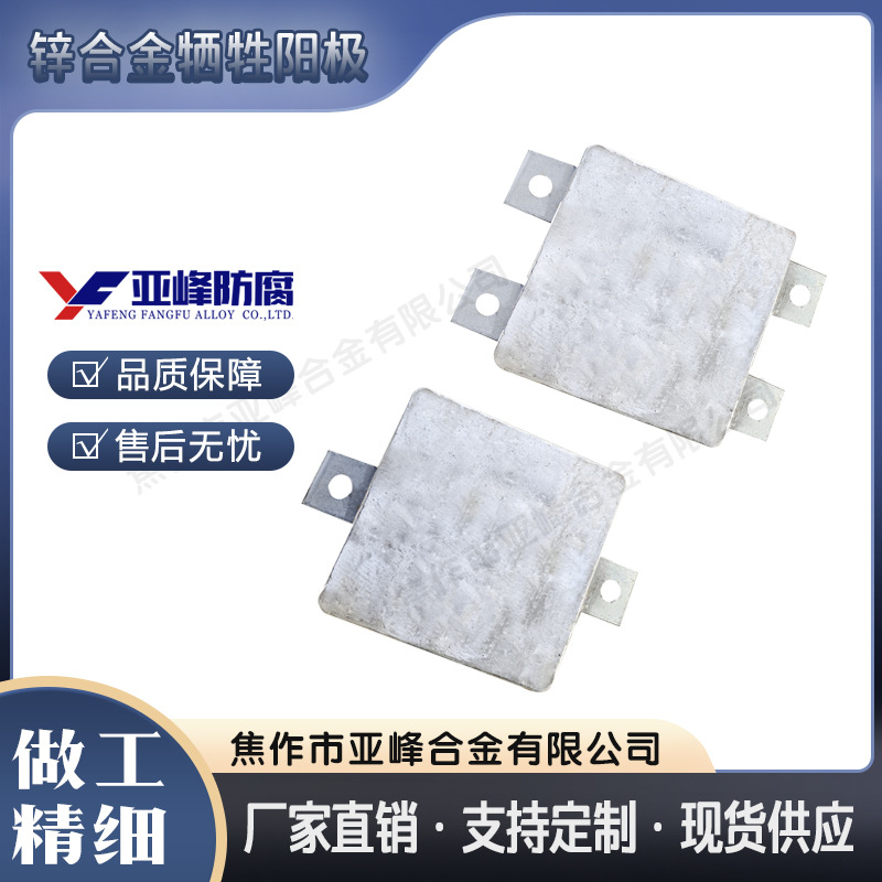 锌阳极厂家锌块锌合金船用防腐锌块锌合金牺牲阳极锌阳极块