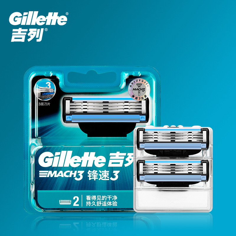 Gillette front Speed 3 blade manual razor Geely wind speed 5 men's three-layer shaving razor original 2 cutter head