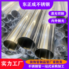 佛山不锈钢焊管201 304 316L不锈钢镜面装饰管现货卫生级管精抛管