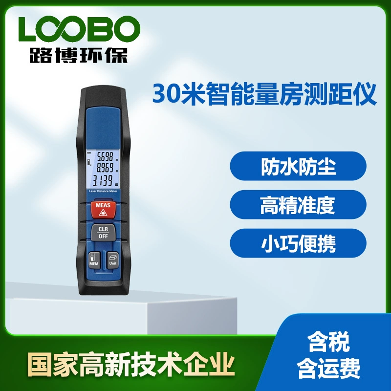 Ручной лазерный дальномер LDM-30 инфракрасный дальномерный прибор