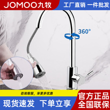 JOMOO�������ó���ʽ���ϴ����ˮ���^ȫ�~��s���D�N��ˮ�۷��R