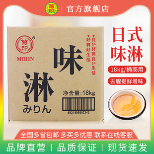 ��ӡ��ζ��18kg��ʽ�����˾�{ζ�Ͼ���ζȥ�������{ζƷ�I���b