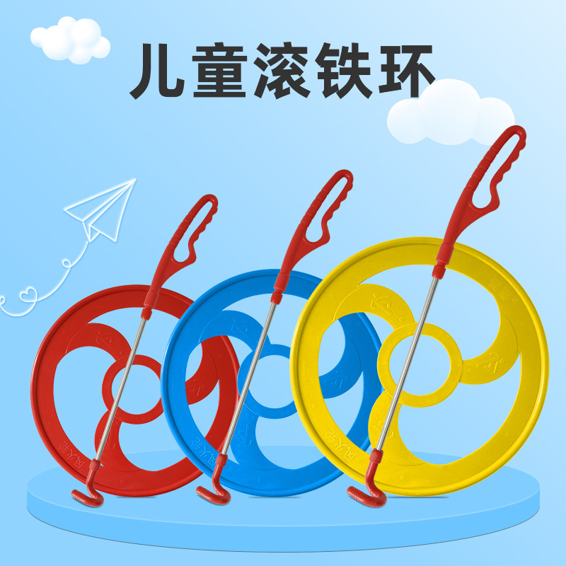 Children's Rolling Hoop, Push Hoop, Kindergarten Primary School Students' Outdoor Toy, Hand-Push Fire Wheel, Nostalgic Sport