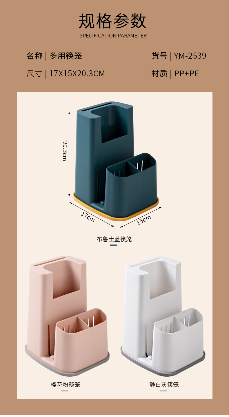YM-2539多用筷笼_06