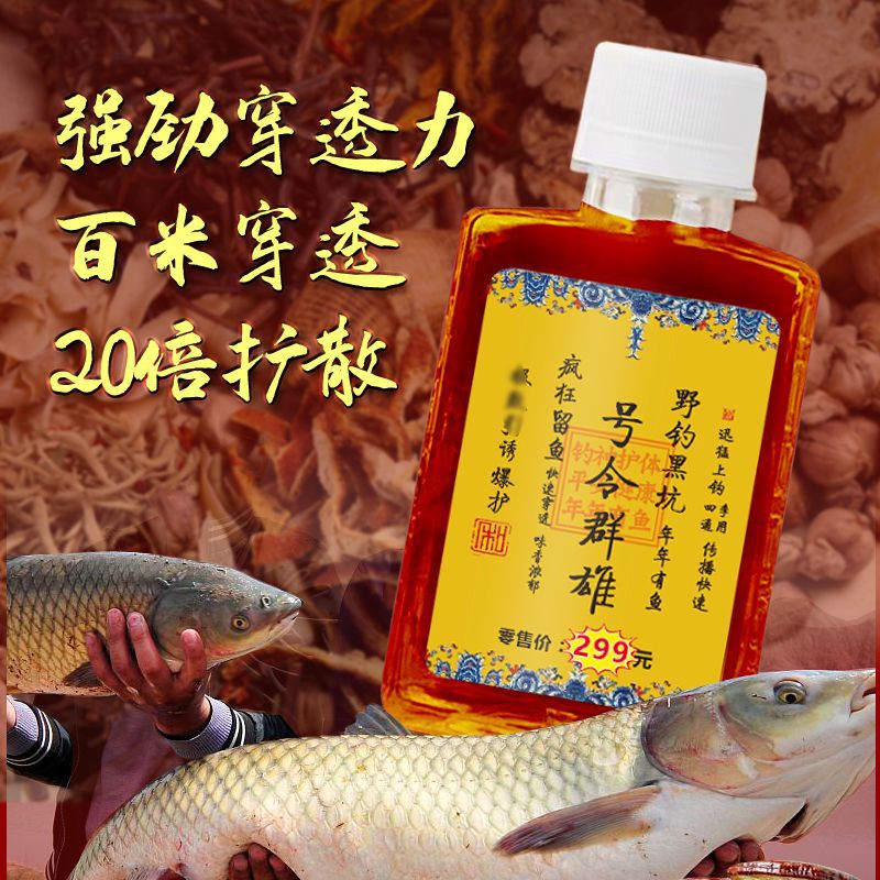 漁皇季號令群雄黑坑野釣鯽鯉草鯿淡水魚餌類釣魚小藥魚餌料添加劑