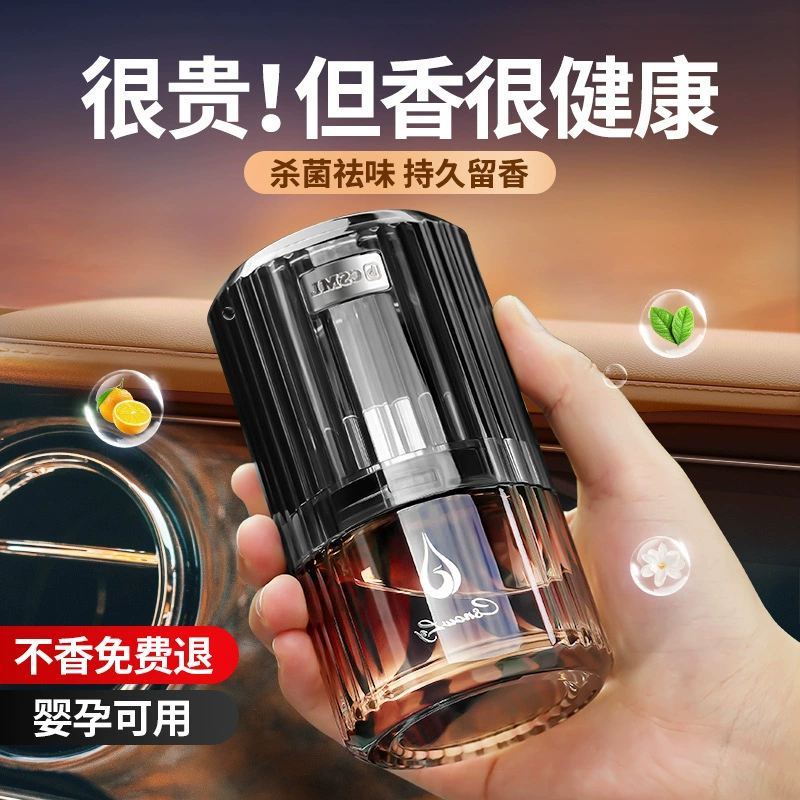 2024 новый автомобильный парфюм, автомобильный дезодорант, мужской специальный высококачественный Декор интерьера автомобиля, ароматерапия из ротанга