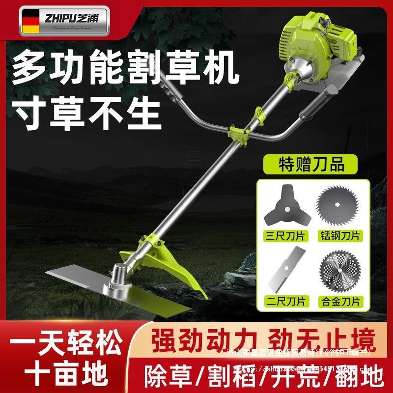 德国芝浦割草机多功能开荒小型家用四冲程汽油除草机背负式农用锄