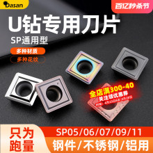 U钻刀片SPMG060204-PG SPGT04快速钻头暴力钻不锈钢通用数控刀粒