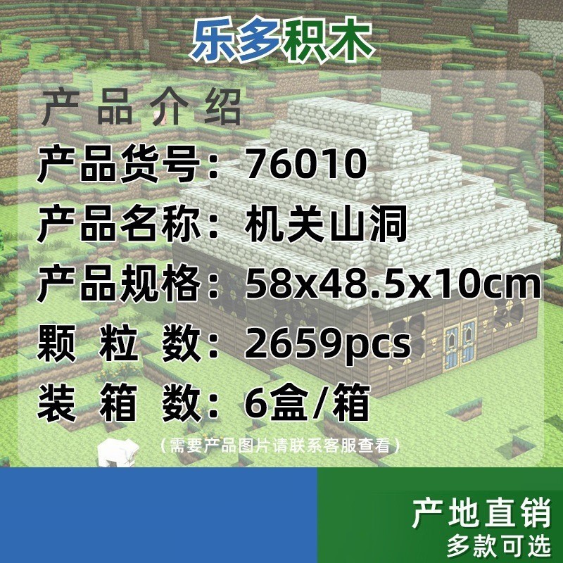 クロスボーダーのエビの皮の子供の世界の積み木は人の子の機関の洞窟のモカの村の鉱山の男の子のおもちゃをつづり合わせます。