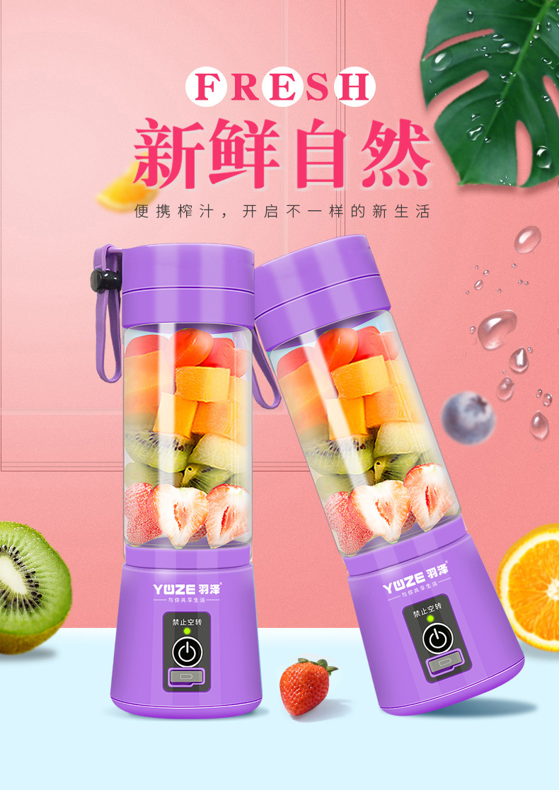 果汁机YZ-GZJ-01_01