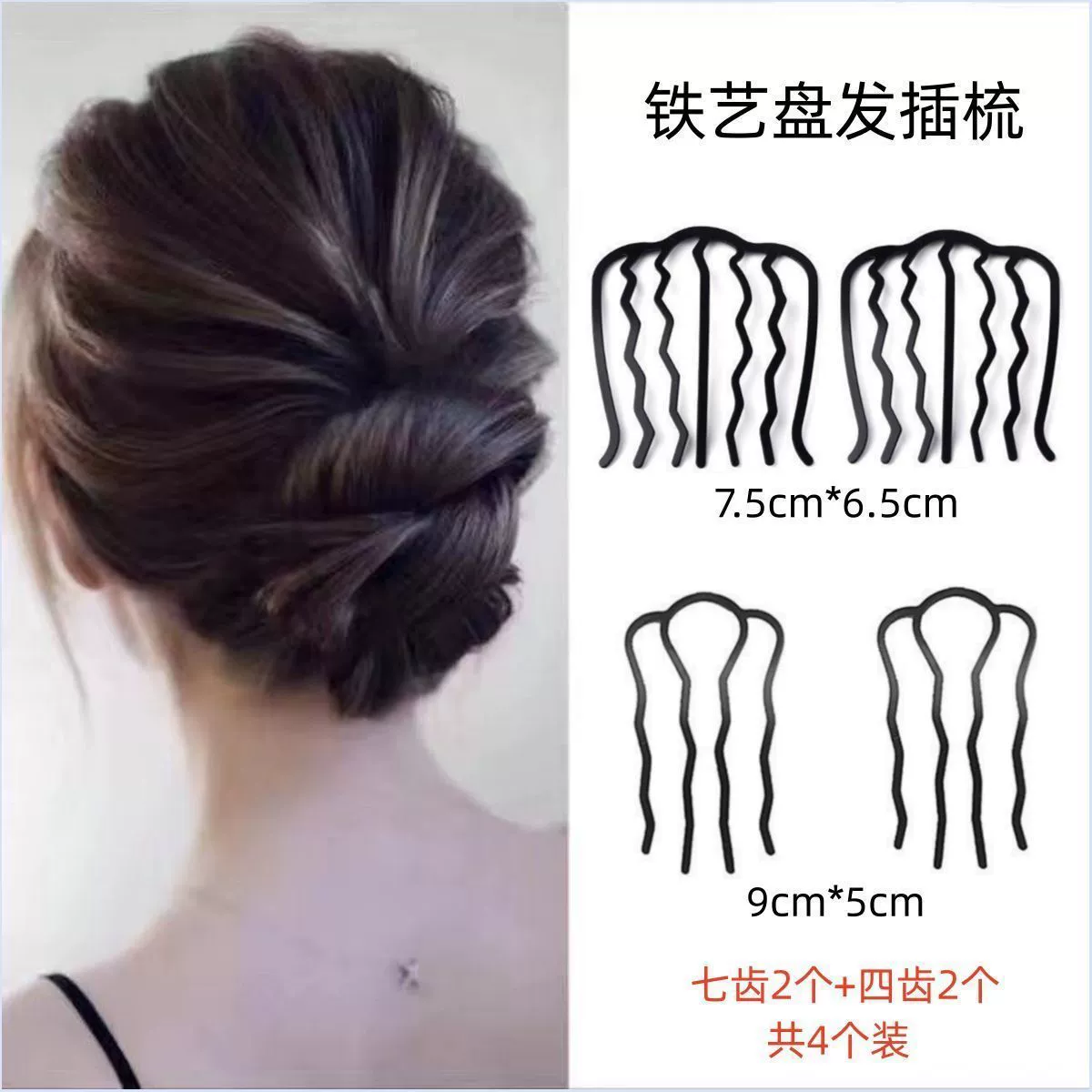 U-образная прическа для волос