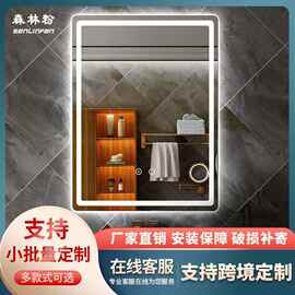 卫生间智能镜浴室镜壁挂防雾厕所带LED发光灯镜洗手触摸屏浴室镜