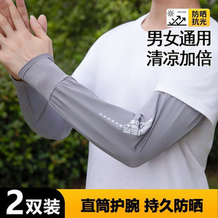 New Style Ice Sleeves, Loose Sun Protection Sleeves, Summer Anti-Uv Ice Silk Gloves, Long Cycling Arm Sleeves, Plus Size