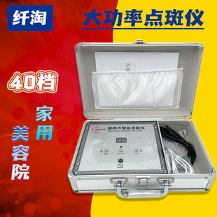 High-Power Spot Removal Instrument, Mole Removal Artifact, Digital Beauty Instrument, Spot Pen, Spot Scanning Machine, Dedicated to Beauty Salons