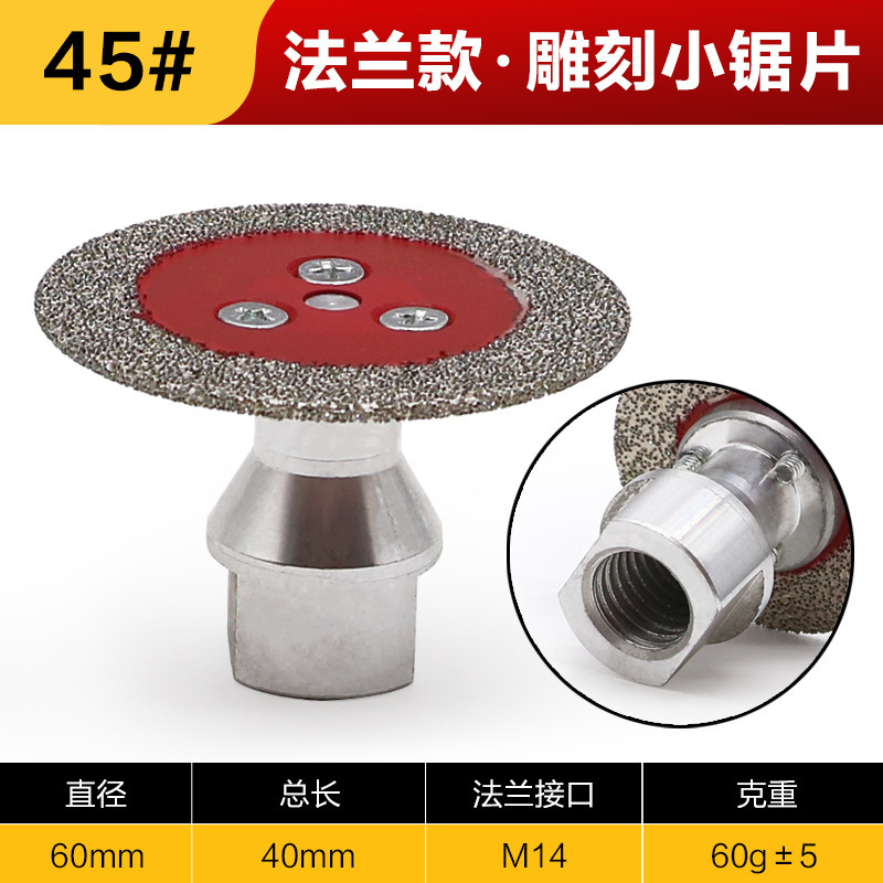 钎焊自带法兰金刚石圆锯片迷你切割雕刻片锋利耐磨接口石材雕刻片|undefined