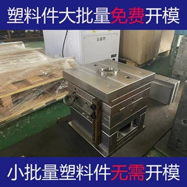 塑料模;注塑加工;其他塑料制品