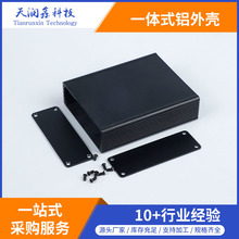 27*82-100mm 解码器铝外壳 无线路由器铝外壳 铝型材外壳 铝外壳