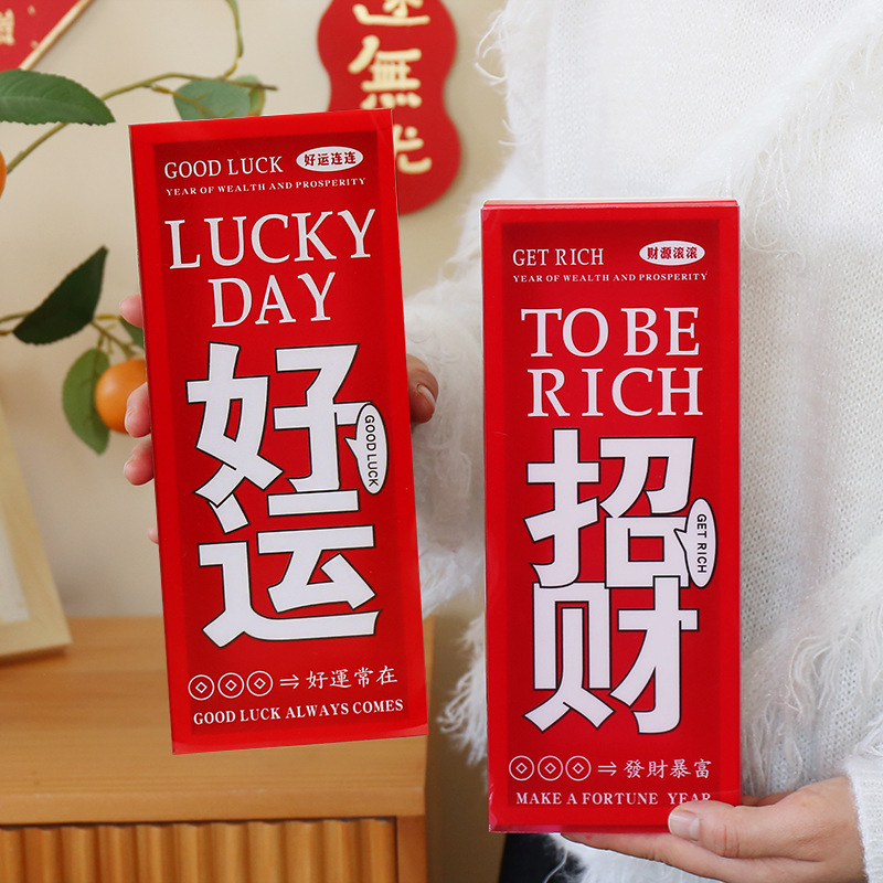 新年好运招财烘焙点心糖果奶枣雪花酥透明饼干年货特产包装盒空盒