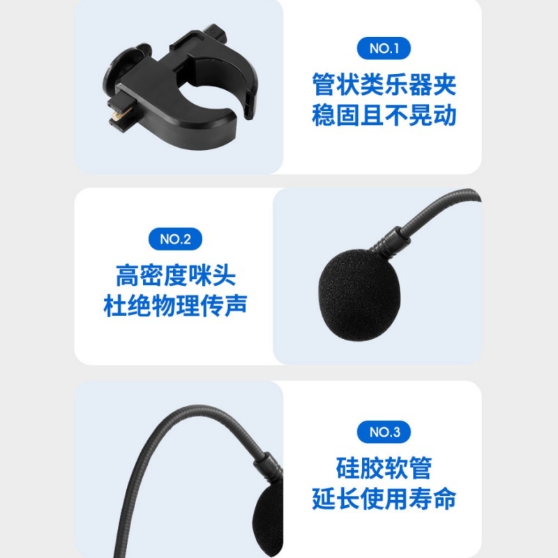 笛ピックアップ、笛類、蕭類、葫芦絲、管楽器、ワイヤレスマイク、録音マイク、コンデンサーマイク|undefined