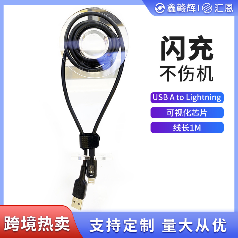 定制数据线可视化芯片数据线适用苹果60W充电线xs/xr/11/12/136A