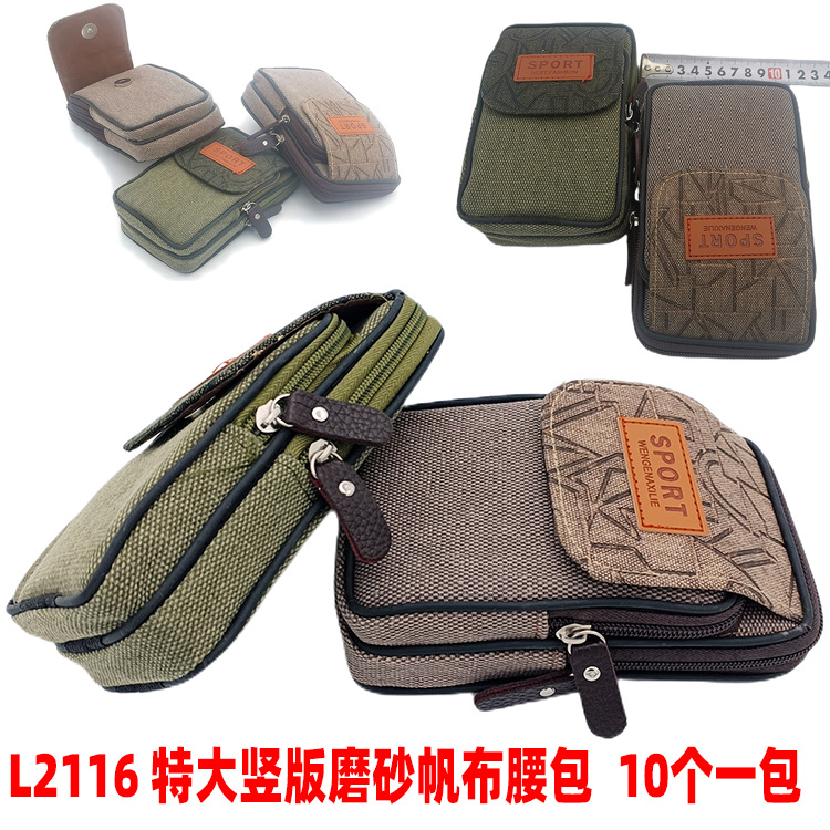 L2116 特大竖版磨砂帆布腰包1
