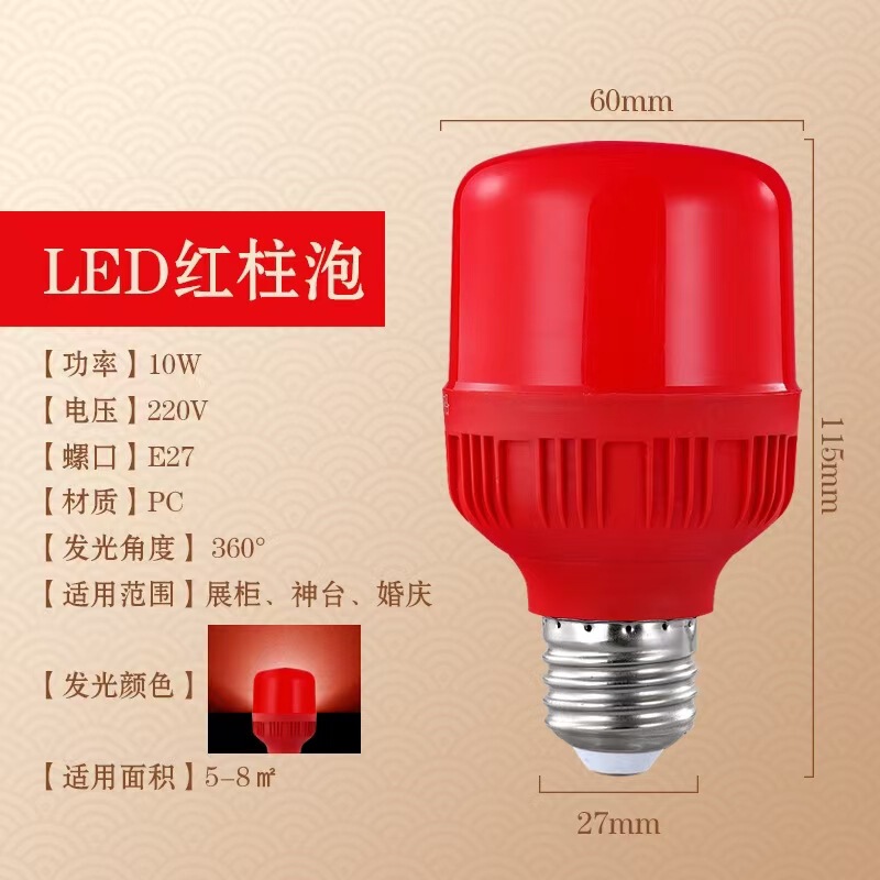 Led赤電球家庭用赤提灯ランプねじ口E27ねじ赤省エネランプ5W10Wウェディングボール|undefined