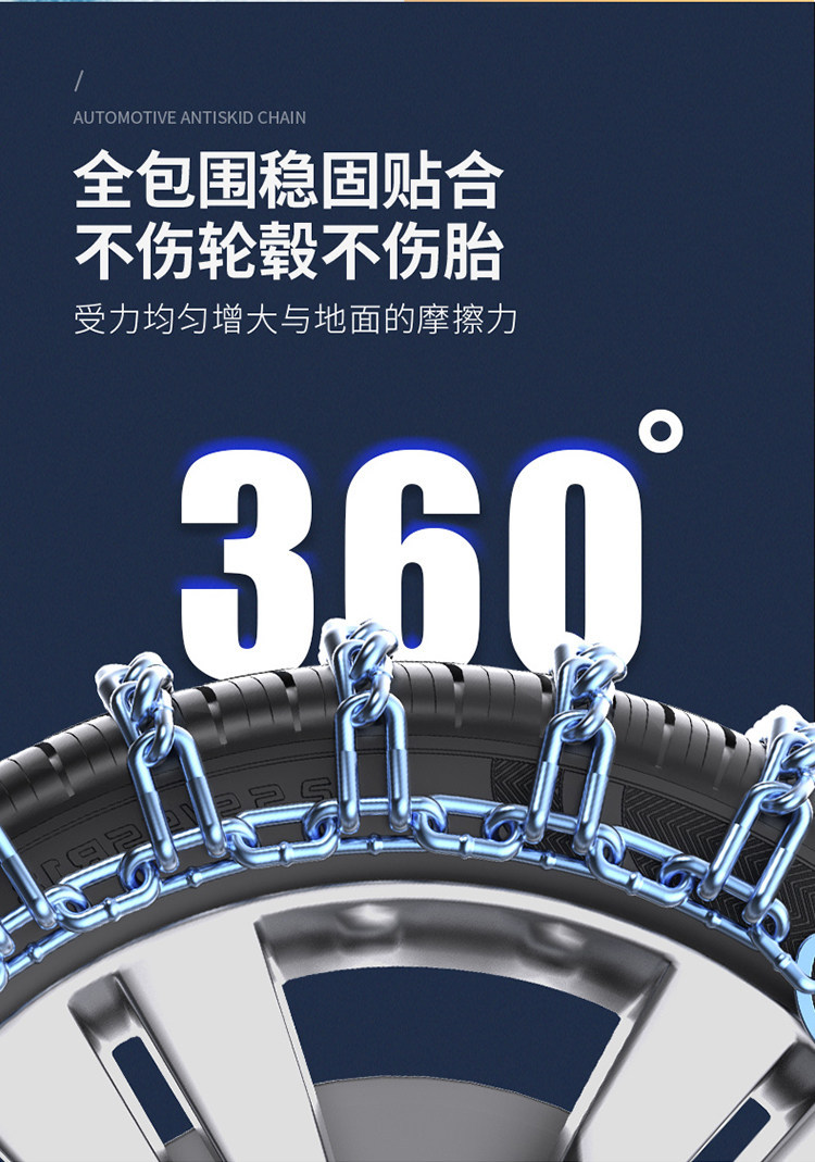 Great Wall Cannon, Fengjun 5, Fengjun 6, Pickup 7, C30, C50, M4, Tank 300 – special car tire chains for snow and ice