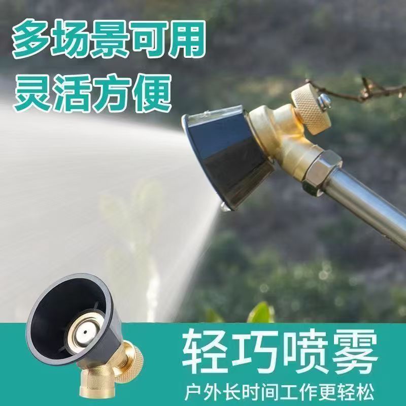 黑旋风雾化打药喷头农用可调节高压喷头防风机动喷雾器喷嘴批发
