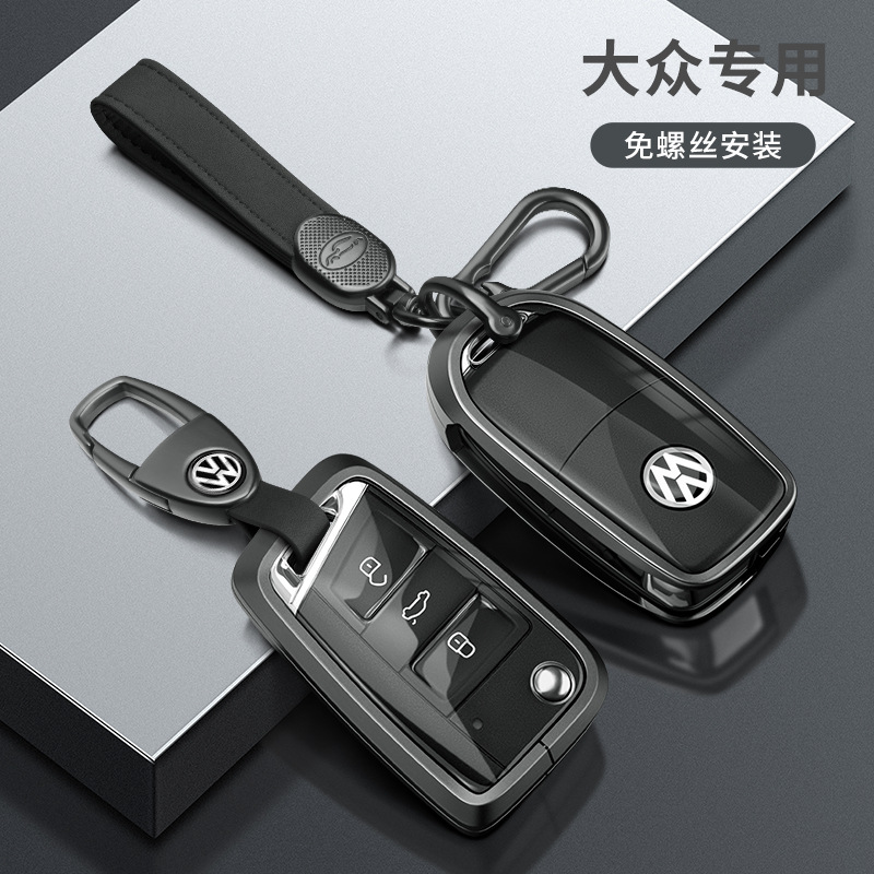 適用大眾高爾夫8鑰匙套汽車id3殼id4扣id6攬巡攬境凌渡l威然途昂x