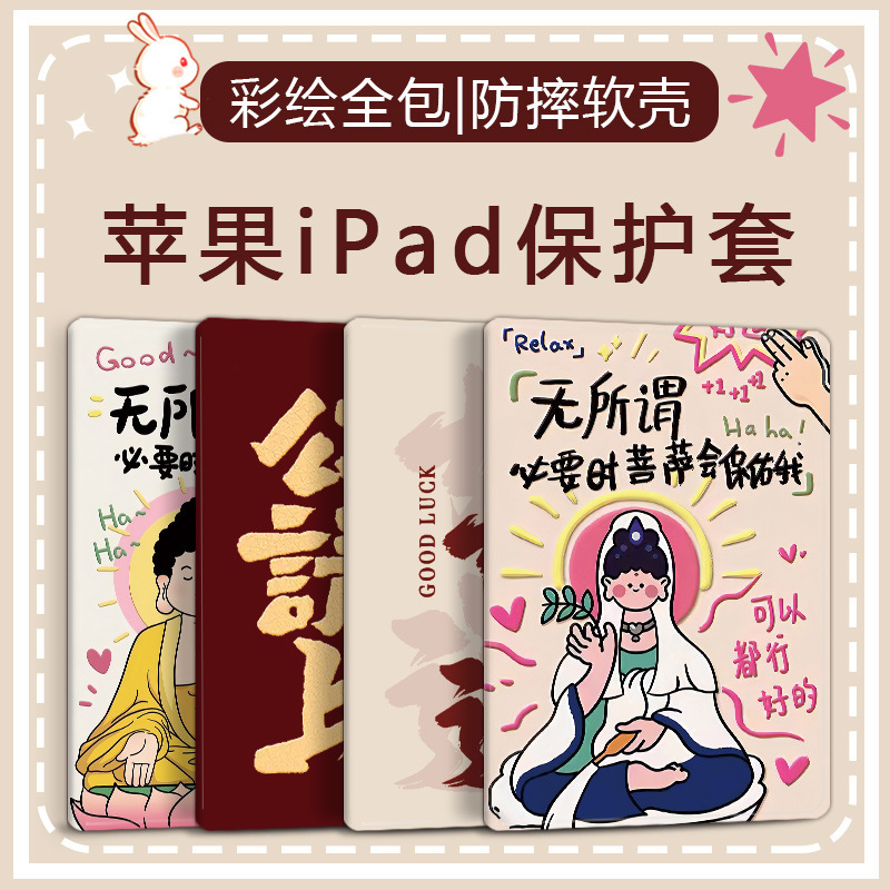 Suitable for 2021 Apple 9ipad7 tablet 10.2 inch 6air5 protective case 4 shell 10 generation 8mini2pro3 1