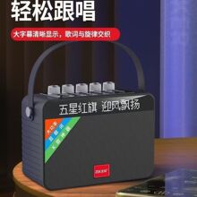 志科K99手提音响广场舞家用K歌带歌词显示户外便携音箱立体声