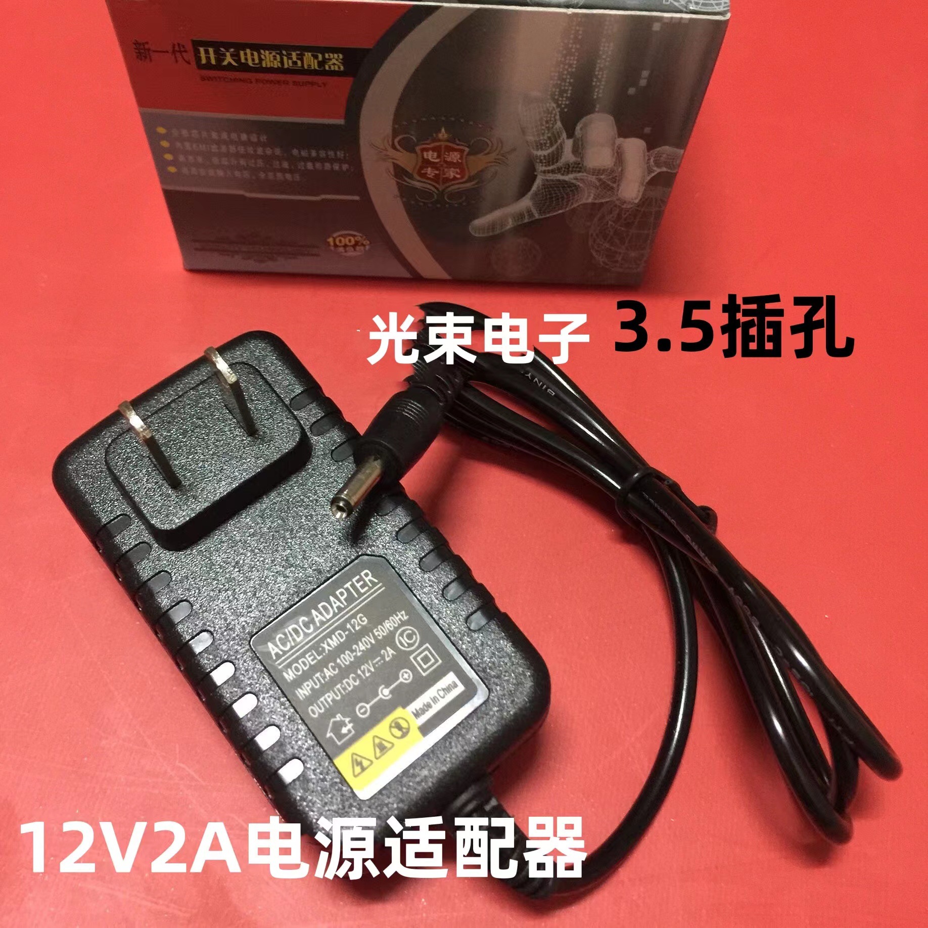 12V2A按摩枕电源 家用按摩器电源适配器 变压器电源线插头插充电