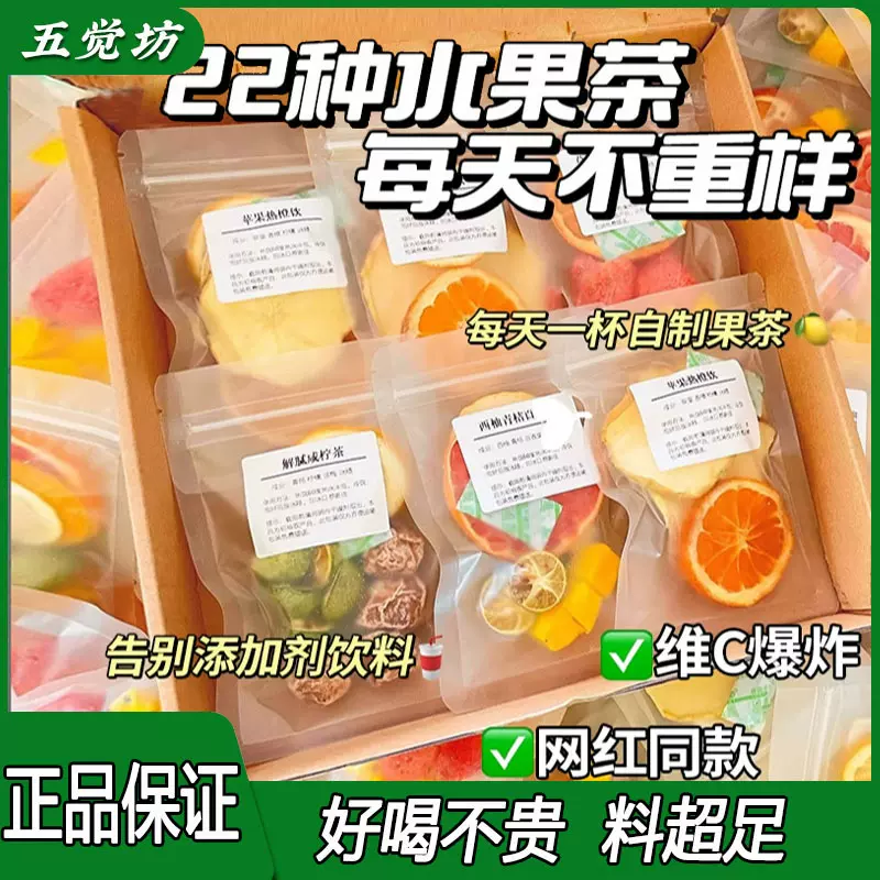 养生茶包夏季网红水果茶干片组合批发花果菠萝柠檬百香果独立小包