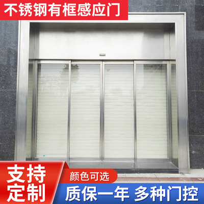 fully automatic Glass Door sensors Automatic doors Glass automatic Induction Sliding door Stainless steel Door sensors