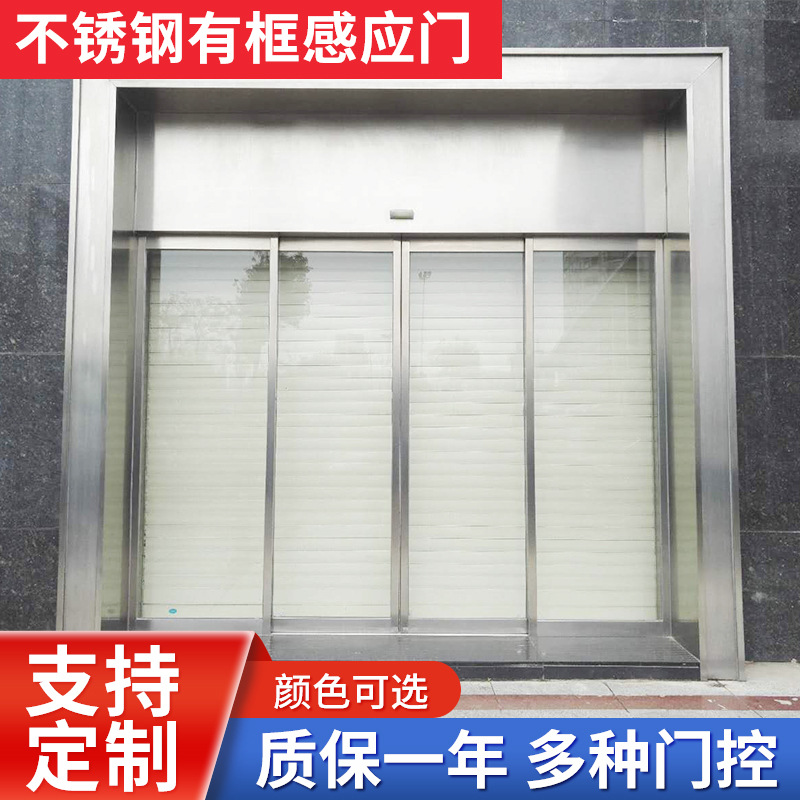 fully automatic Glass Door sensors Automatic doors Glass automatic Induction Sliding door Stainless steel Door sensors