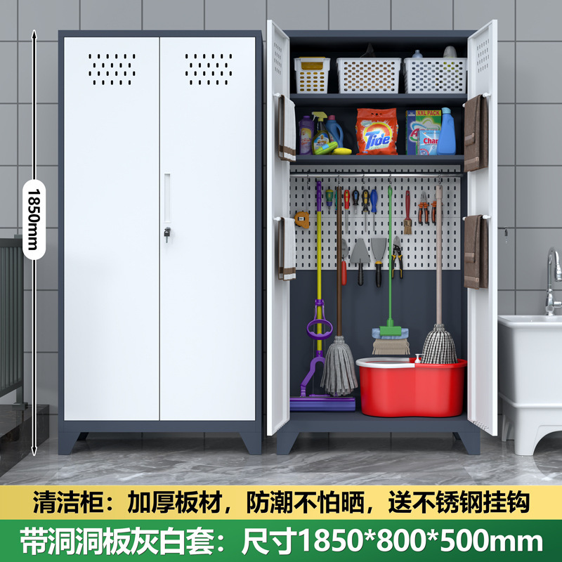 清洁工具收纳柜双门阳台拖把柜卫生间家政柜教室扫帚保洁柜洞洞柜|undefined
