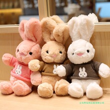 兔年吉祥物可爱小兔子公仔兔玩偶小兔兔毛绒玩具安抚兔布娃娃礼物