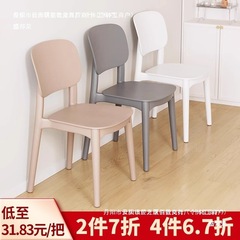 靠背椅子成人加厚宿舍塑料凳子家用出租房小型工作学习可收纳餐椅