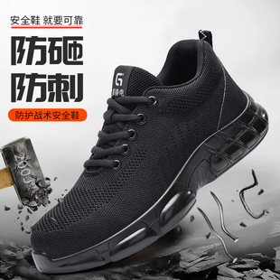 Breathable Labor Protection Shoes, Anti-Smash, Anti-Puncture, Anti-Static Work Shoes, Soft Soles, Comfortable, Non-Stinky Feet, Wear-Resistant Safety Shoes